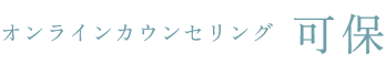 可保